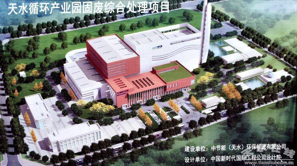 熱烈祝賀我公司完成“中節(jié)能(北京)節(jié)能環(huán)保工程有限公司天水循環(huán)產(chǎn)業(yè)園項(xiàng)目”手動(dòng)調(diào)試工作并獲得客戶表揚(yáng) 熱烈祝賀我公司完成“中節(jié)能(北京)節(jié)能環(huán)保工程有限公司天水循環(huán)產(chǎn)業(yè)園項(xiàng)目”手動(dòng)調(diào)試工作并獲得客戶表揚(yáng)