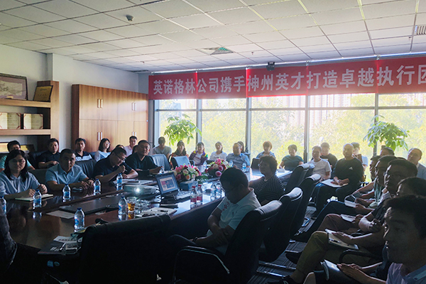 英諾格林與神州英才建立長期戰(zhàn)略合作關(guān)系，共建偉大公司！